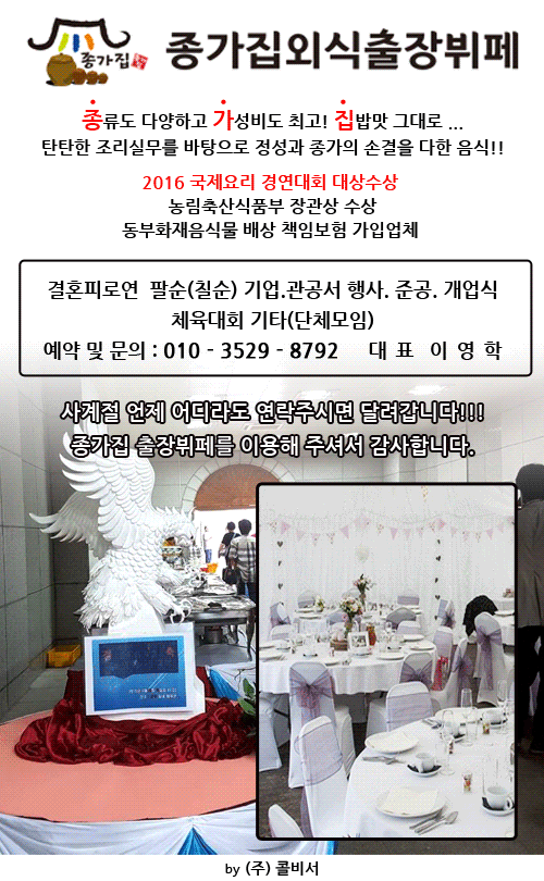 종가집.gif